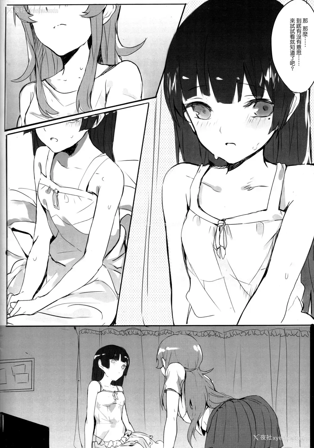 4P - (C84) [RAN] Unreal Game (俺の妹がこんなに可爱いわけがない) [中国翻訳]