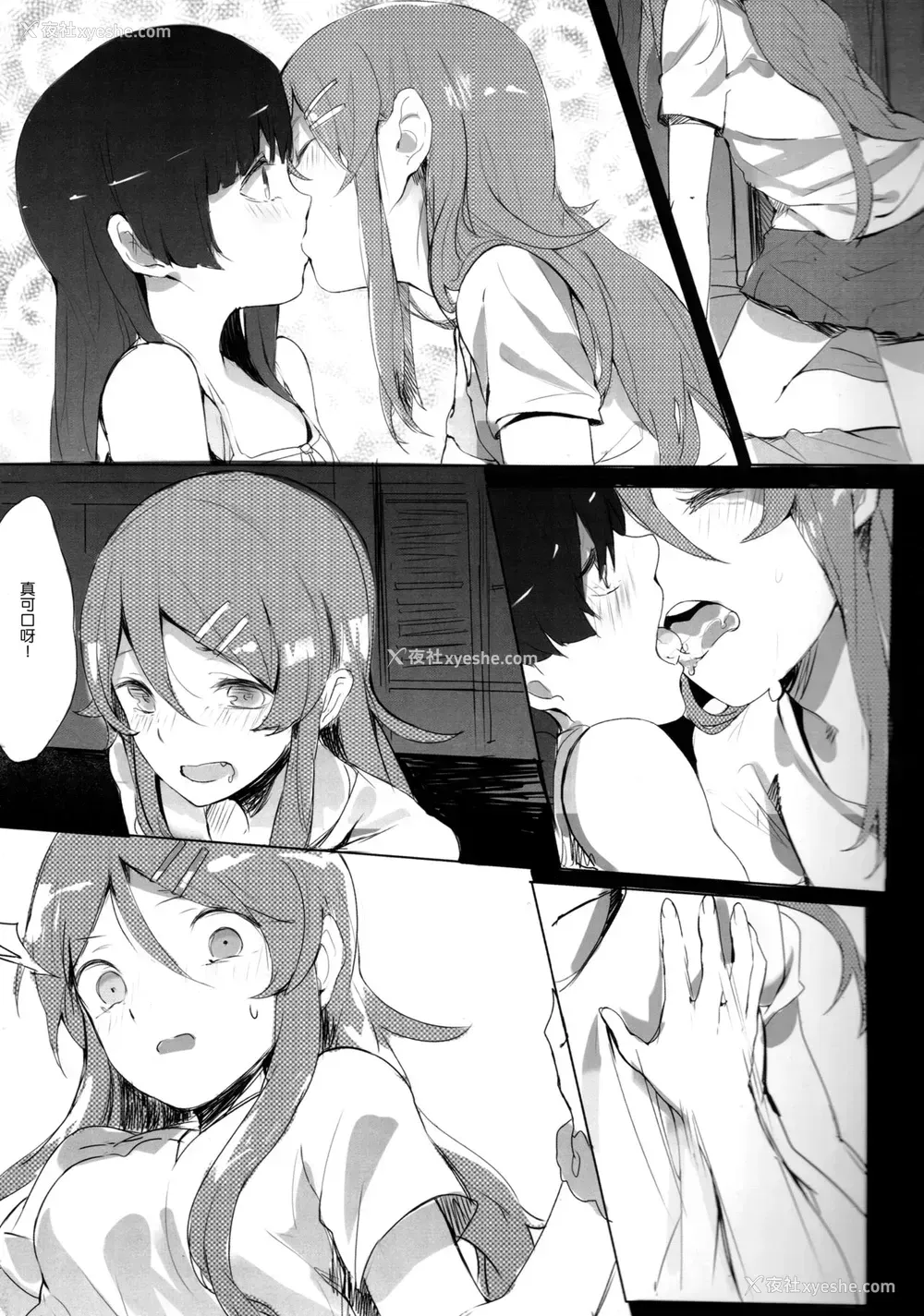 5P - (C84) [RAN] Unreal Game (俺の妹がこんなに可爱いわけがない) [中国翻訳]