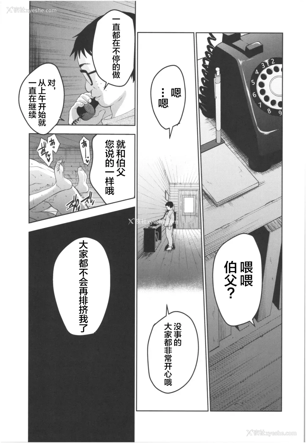 24P - (COMIC1☆13) [床子屋 (HEIZO, 鬼头えん)] 暗い家 III [中国翻訳]