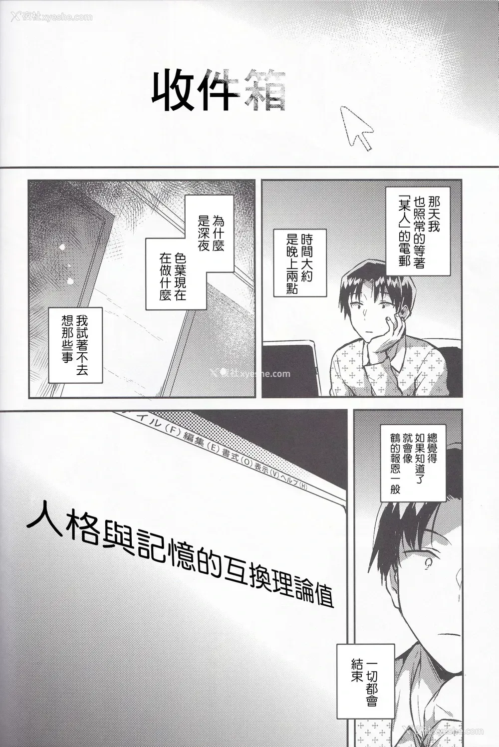 21P - (C95) [squeezecandyheaven (いちはや)] 妹は汉字がよめない [中国翻訳]
