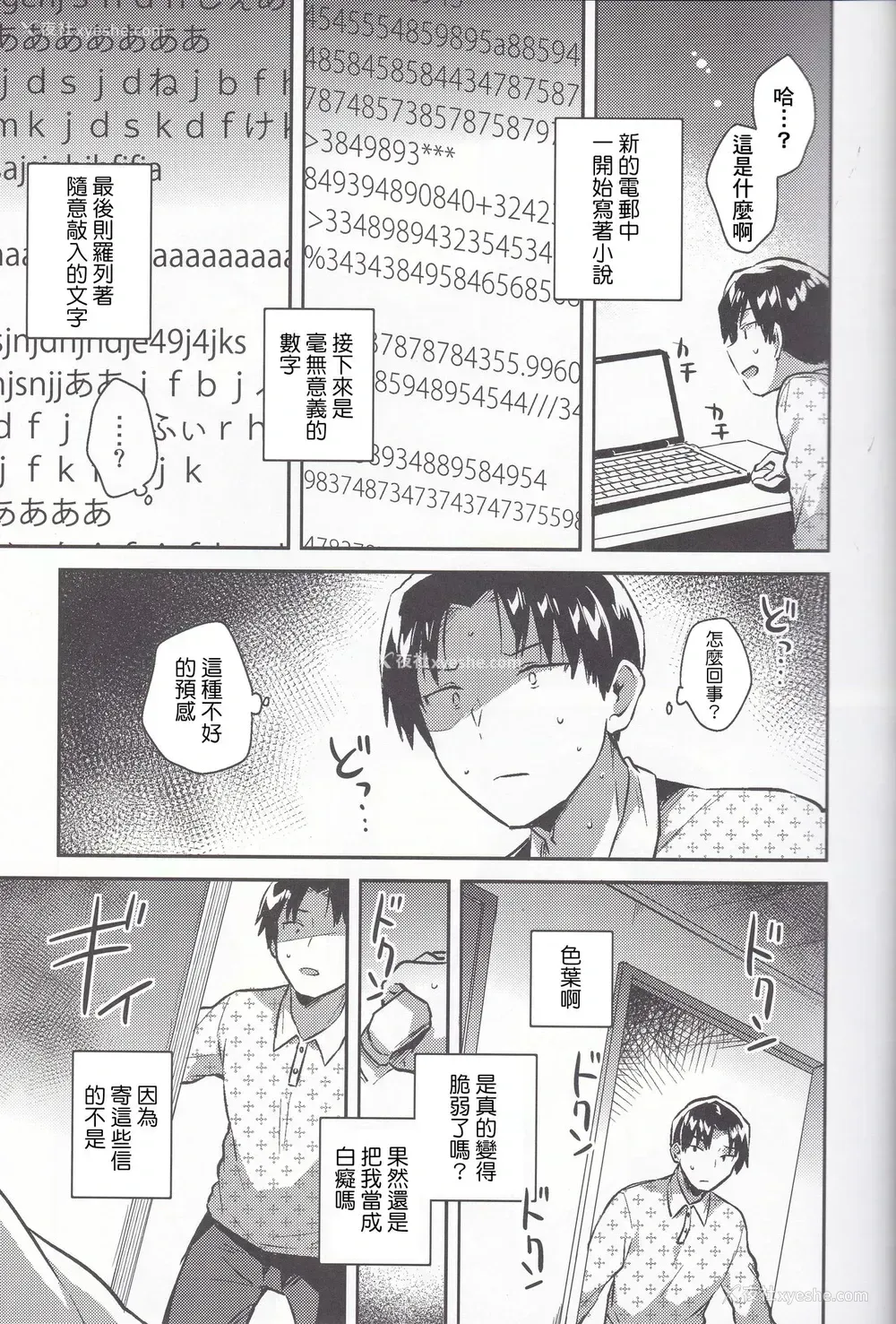 22P - (C95) [squeezecandyheaven (いちはや)] 妹は汉字がよめない [中国翻訳]