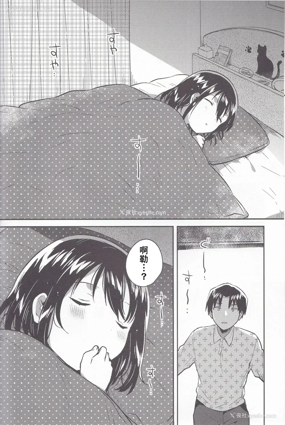 23P - (C95) [squeezecandyheaven (いちはや)] 妹は汉字がよめない [中国翻訳]