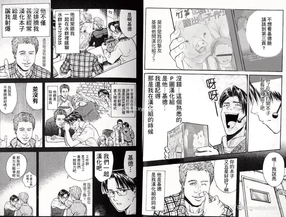 26P - (C95) [squeezecandyheaven (いちはや)] 妹は汉字がよめない [中国翻訳]