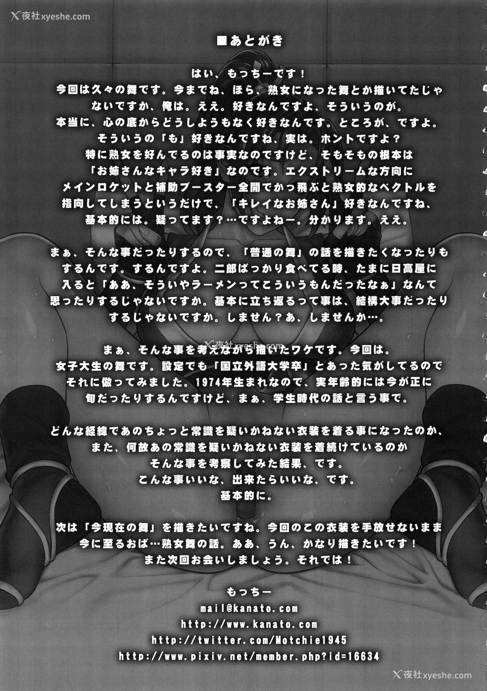 20P - (C93) [もっちー王国 (もっちー)] ド乱れ花蝶扇 (キング・オブ・ファイターズ) [中国翻訳]