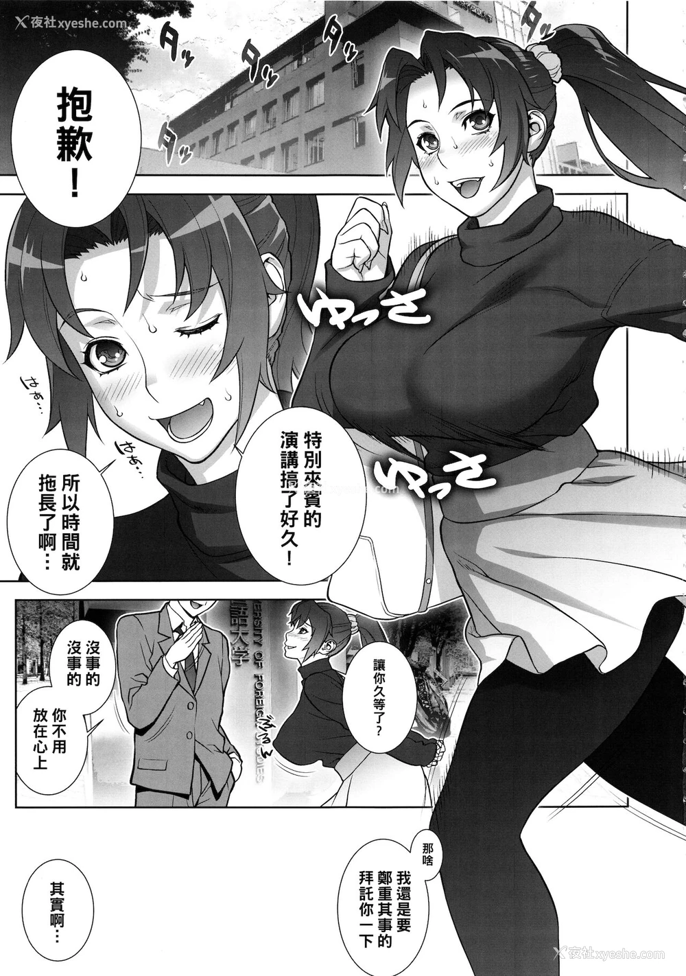 4P - (C93) [もっちー王国 (もっちー)] ド乱れ花蝶扇 (キング・オブ・ファイターズ) [中国翻訳]