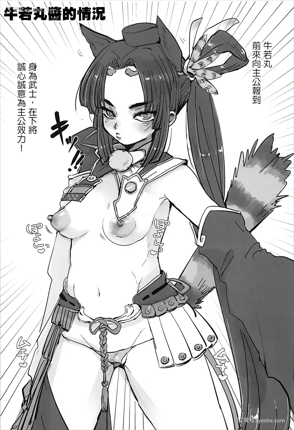 4P - (COMIC1☆12) [シニストラ (江田)] 可爱いに串刺し (Fate/Grand Order) [中国翻訳]