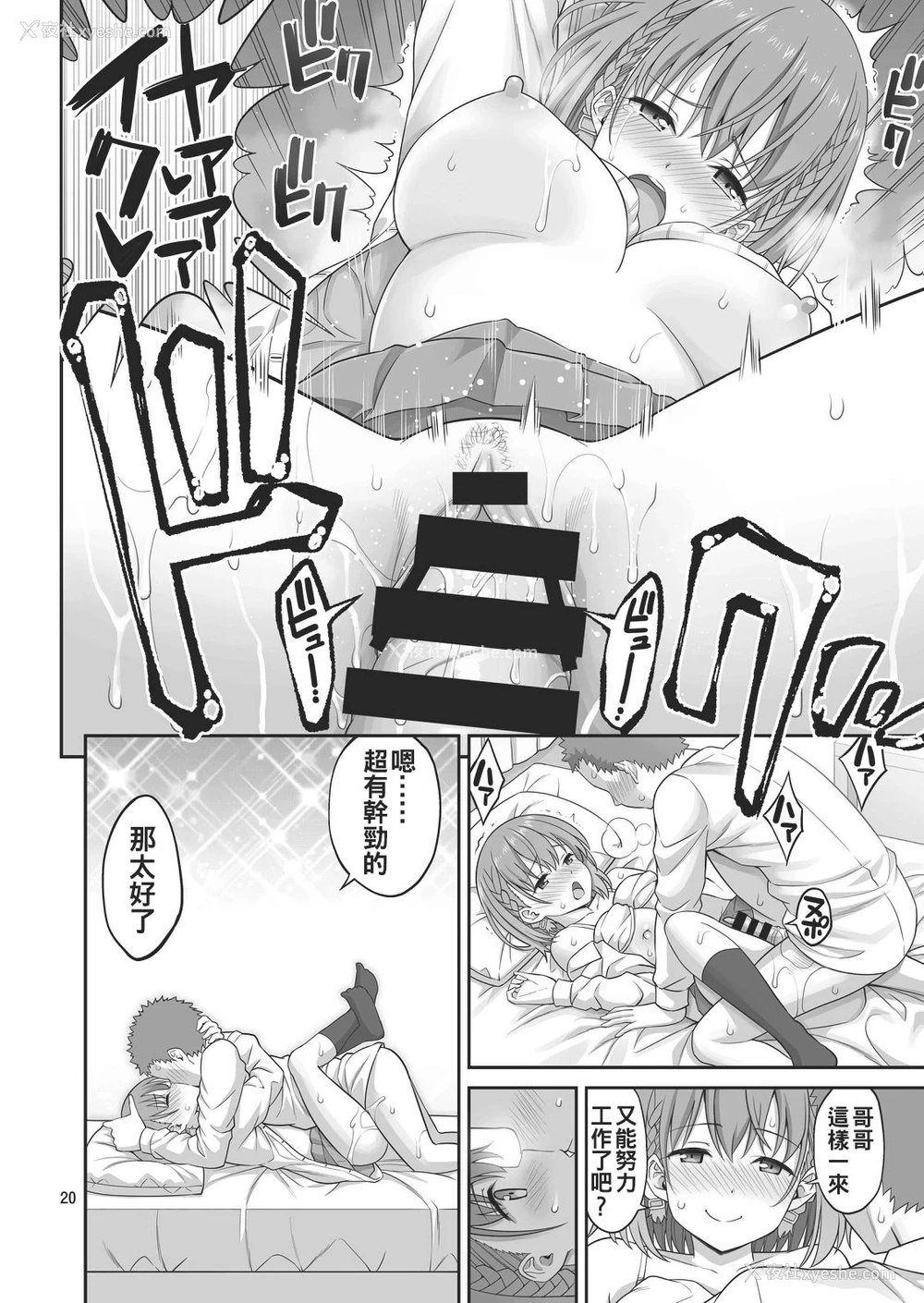 20P - [ぽぽちち (八寻ぽち)] アイLOVEたわわ (月曜日のたわわ) [中国翻訳] [DL版]