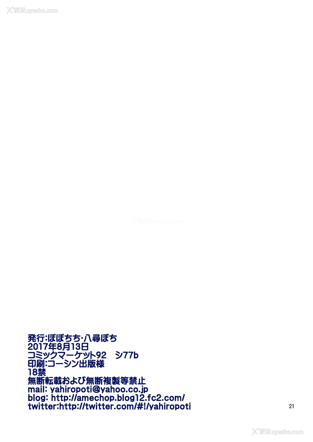 21P - [ぽぽちち (八寻ぽち)] アイLOVEたわわ (月曜日のたわわ) [中国翻訳] [DL版]