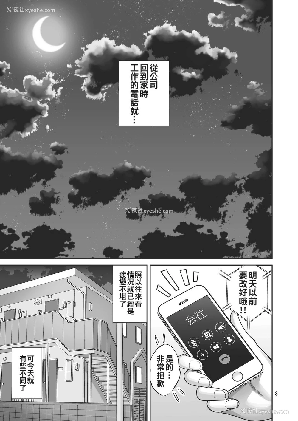 3P - [ぽぽちち (八寻ぽち)] アイLOVEたわわ (月曜日のたわわ) [中国翻訳] [DL版]