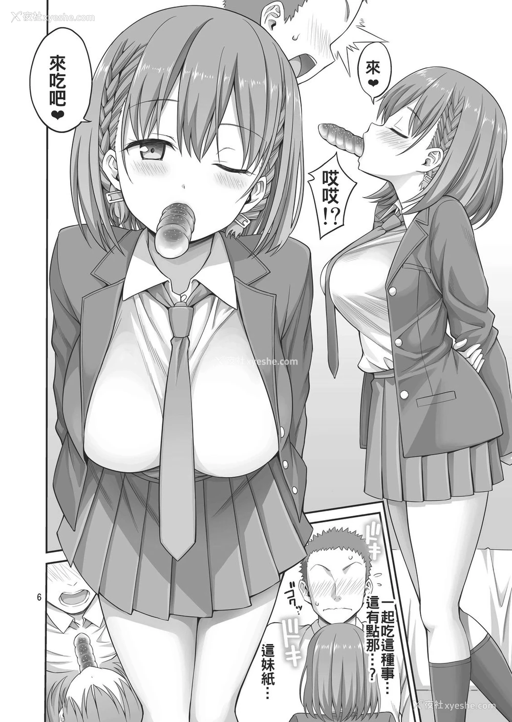 6P - [ぽぽちち (八寻ぽち)] アイLOVEたわわ (月曜日のたわわ) [中国翻訳] [DL版]