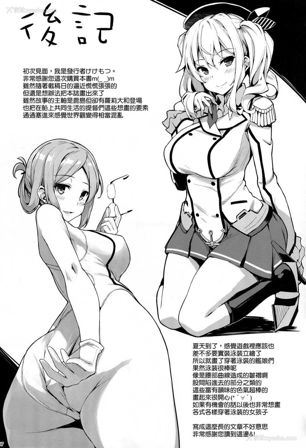 16P - (C90) [ケケモツ (けけもつ)] Please do not rampage on board. (舰队これくしょん -舰これ-) [中国翻訳]