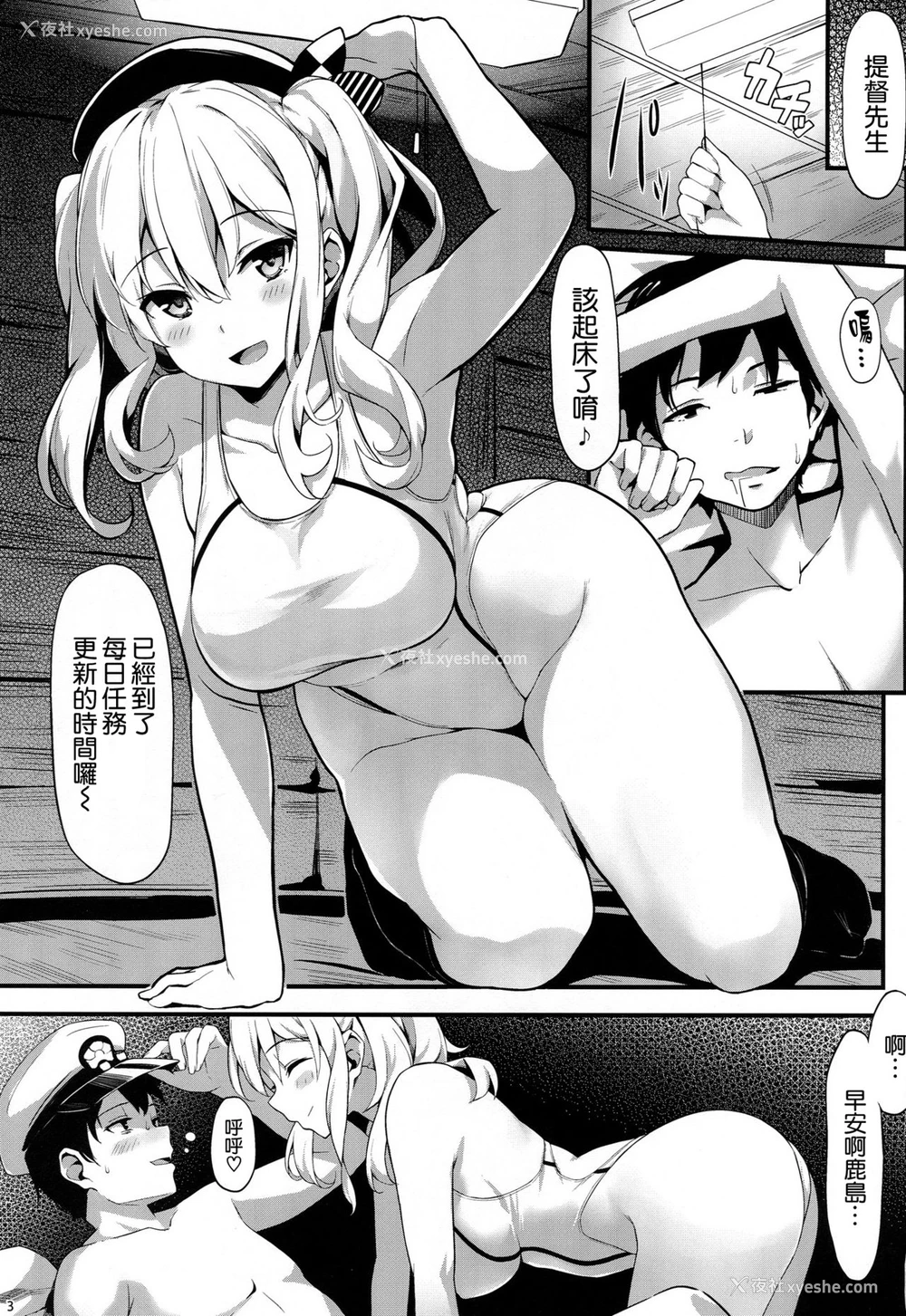 2P - (C90) [ケケモツ (けけもつ)] Please do not rampage on board. (舰队これくしょん -舰これ-) [中国翻訳]