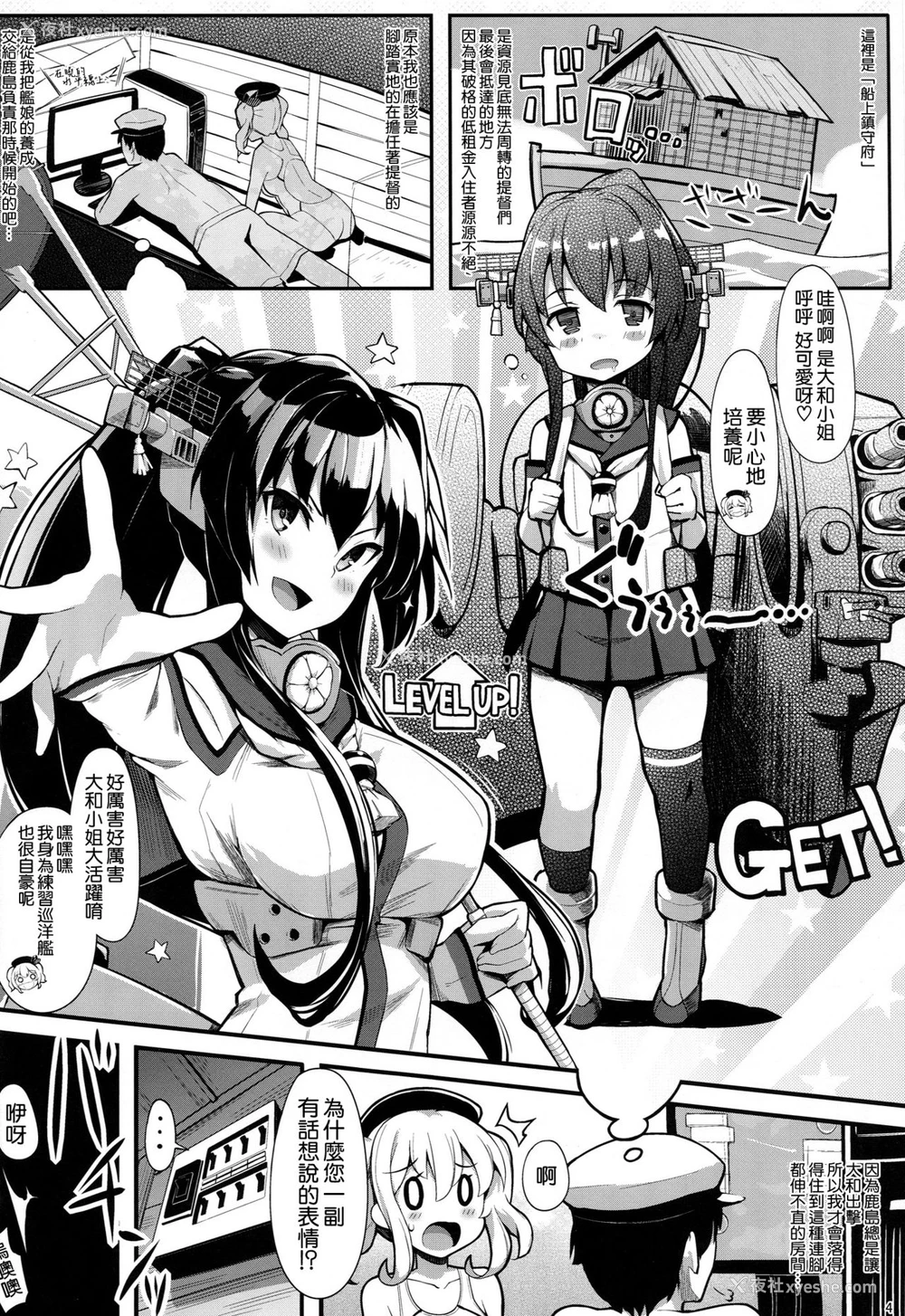 3P - (C90) [ケケモツ (けけもつ)] Please do not rampage on board. (舰队これくしょん -舰これ-) [中国翻訳]