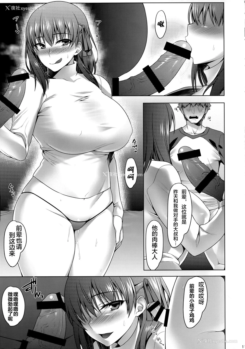 10P - (C97) [涙穴庵 (涙目)] 卫宫家不贞肛交领域 四 ～间桐桜の场合～ (Fate/stay night) [中国翻訳]