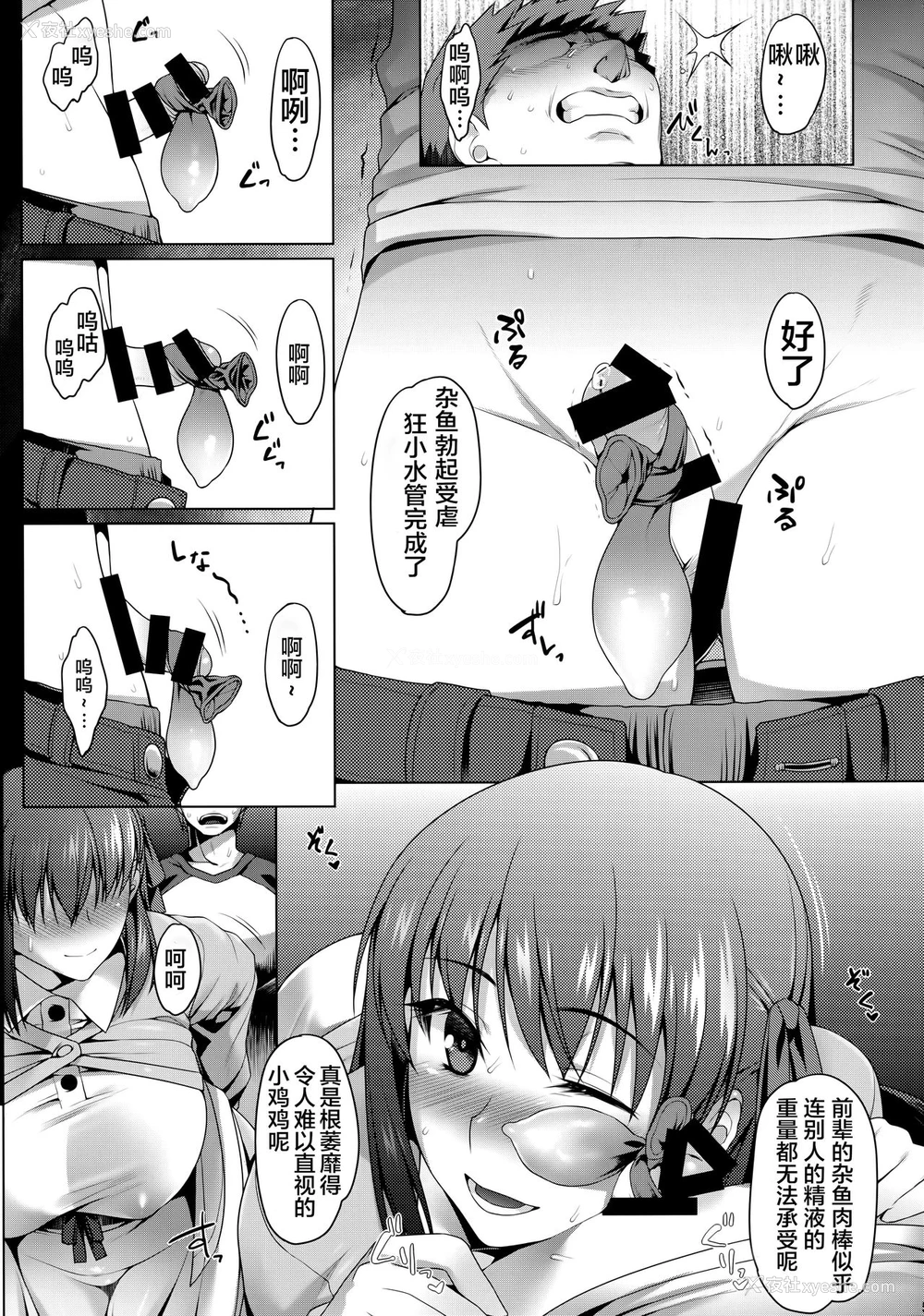 4P - (C97) [涙穴庵 (涙目)] 卫宫家不贞肛交领域 四 ～间桐桜の场合～ (Fate/stay night) [中国翻訳]