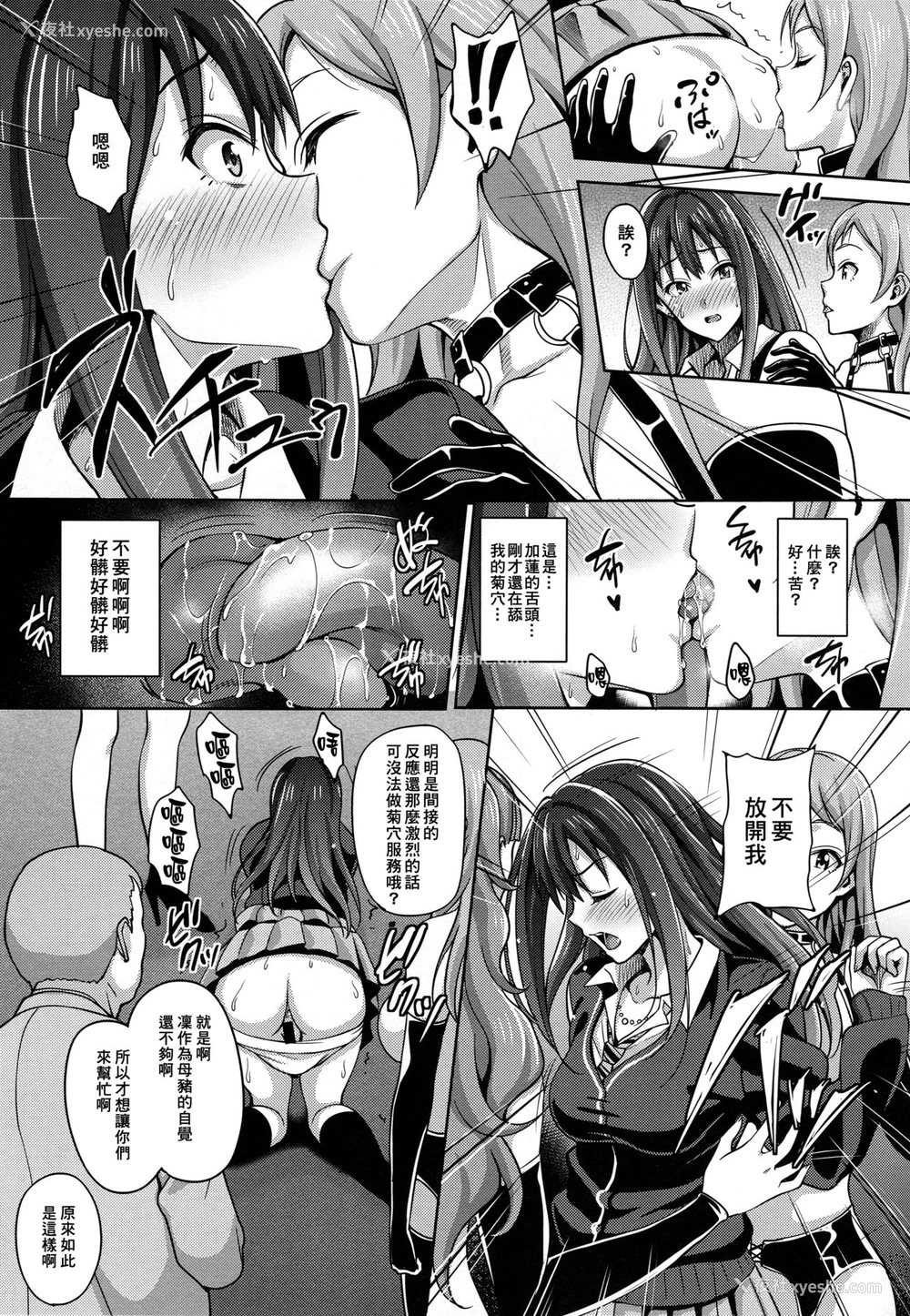 6P - (C89) [mon-petit (もんぷち)] CinderellaStory EXTRASTAGE (アイドルマスター シンデレラガールズ) [中国翻訳]