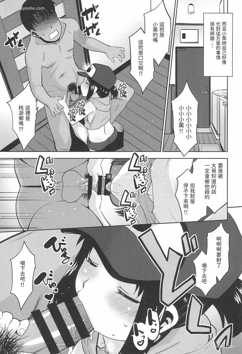 13P - (サンクリ2018 Summer) [T.4.P (猫玄)] Charge!! or die ～课金か死か～ [中国翻訳]