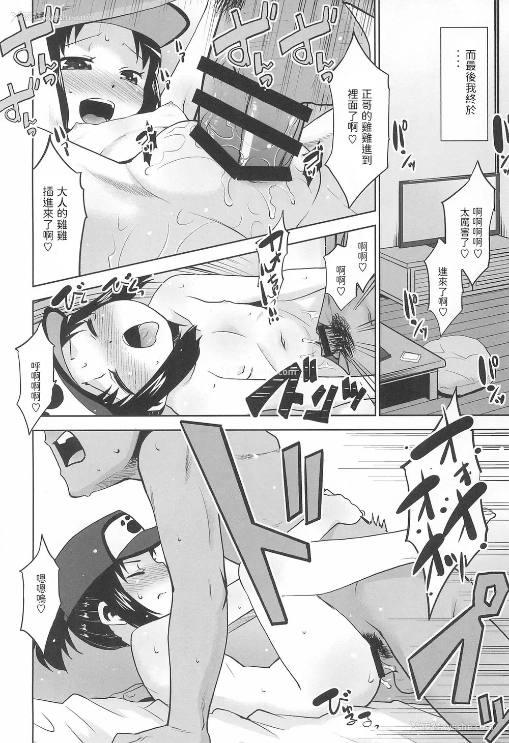 14P - (サンクリ2018 Summer) [T.4.P (猫玄)] Charge!! or die ～课金か死か～ [中国翻訳]
