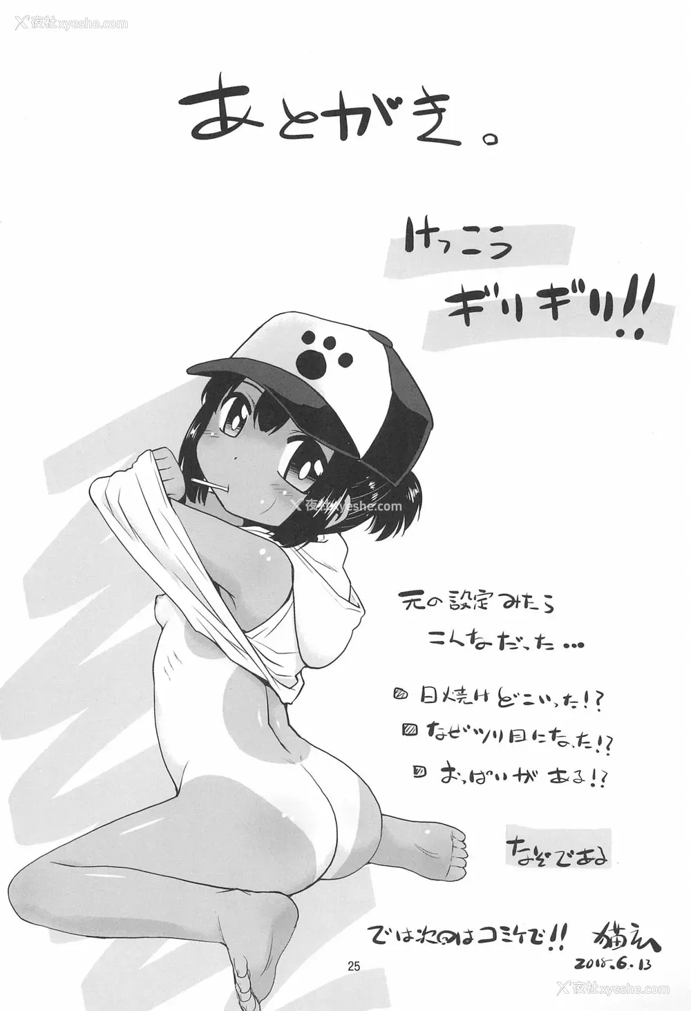 25P - (サンクリ2018 Summer) [T.4.P (猫玄)] Charge!! or die ～课金か死か～ [中国翻訳]