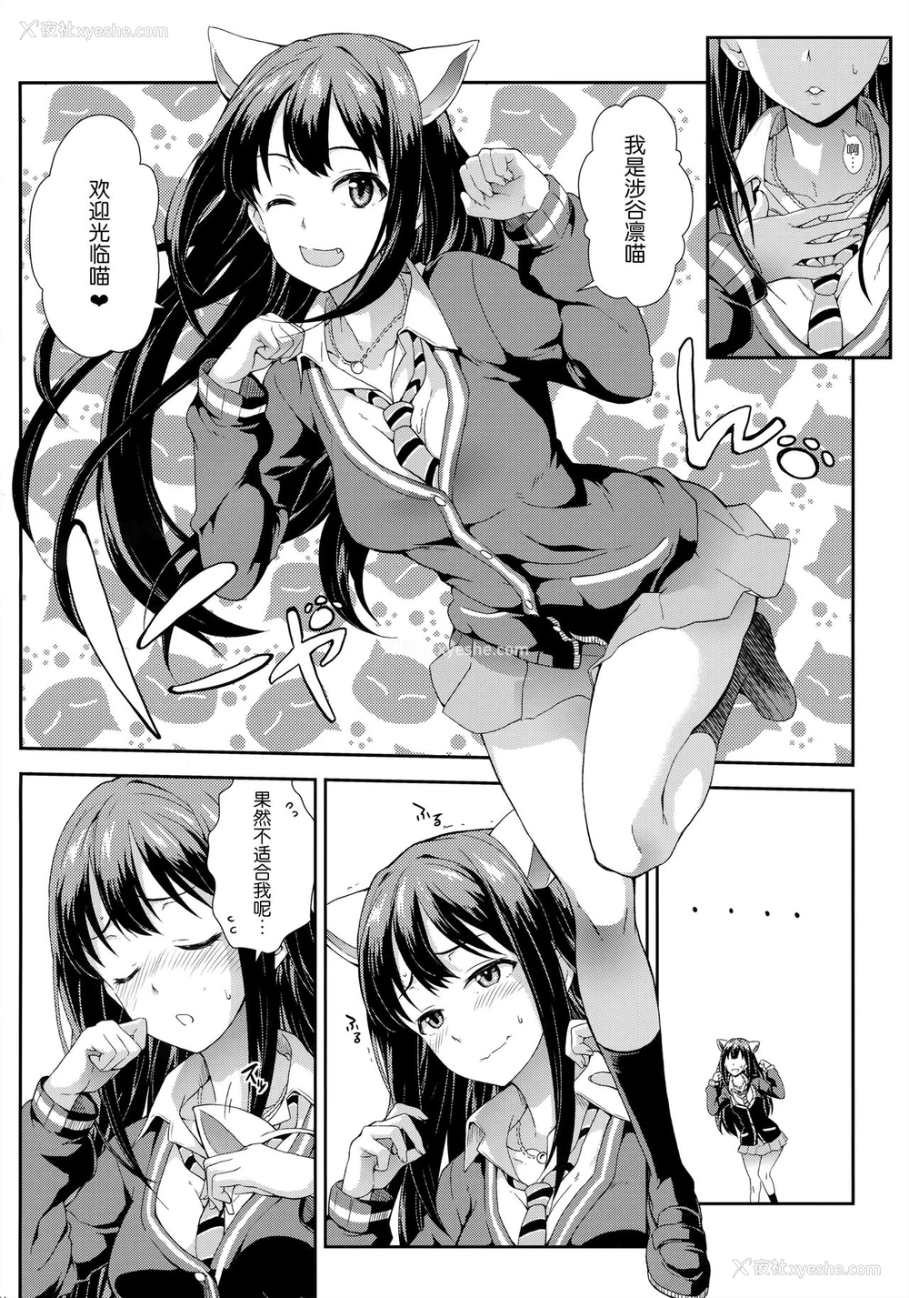 3P - (COMIC1☆9) [SAZ (soba)] トキメキの原石 (アイドルマスターシンデレラガールズ) [中国翻訳]