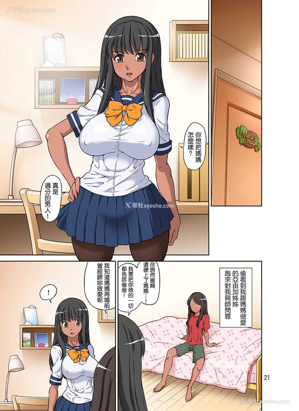 62P - [DOZA Village] ボクの义母ボクの义姉 [中国翻訳]