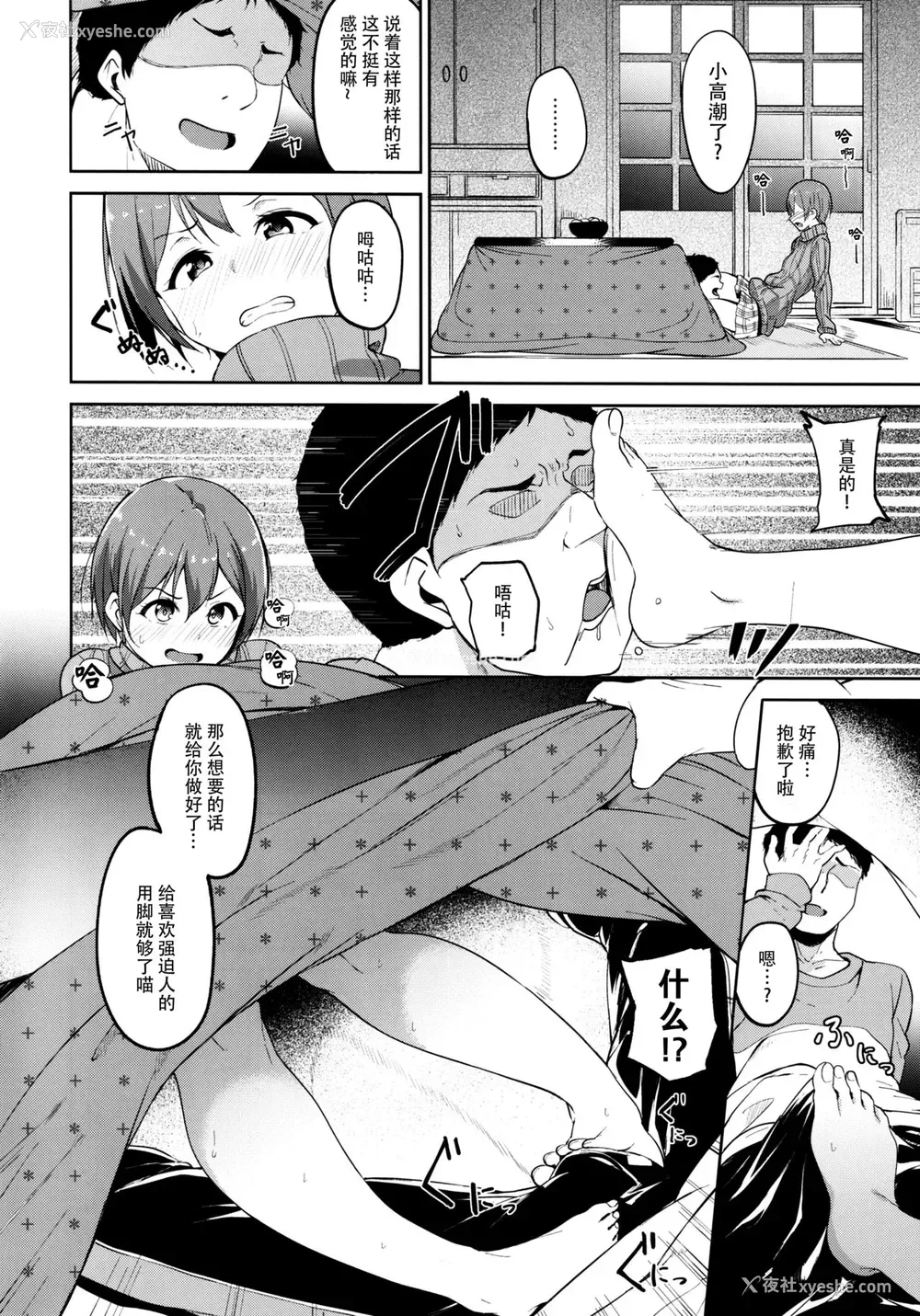7P - (C91) [リンゴヤ (あるぷ)] 星空スノーライン (ラブライブ!) [中国翻訳]