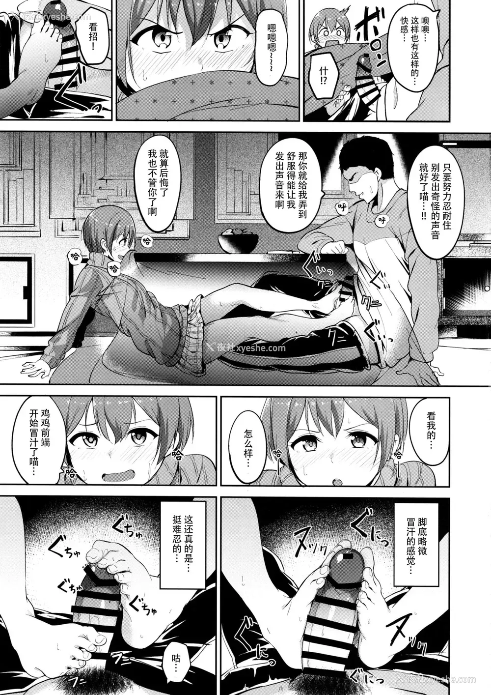 8P - (C91) [リンゴヤ (あるぷ)] 星空スノーライン (ラブライブ!) [中国翻訳]
