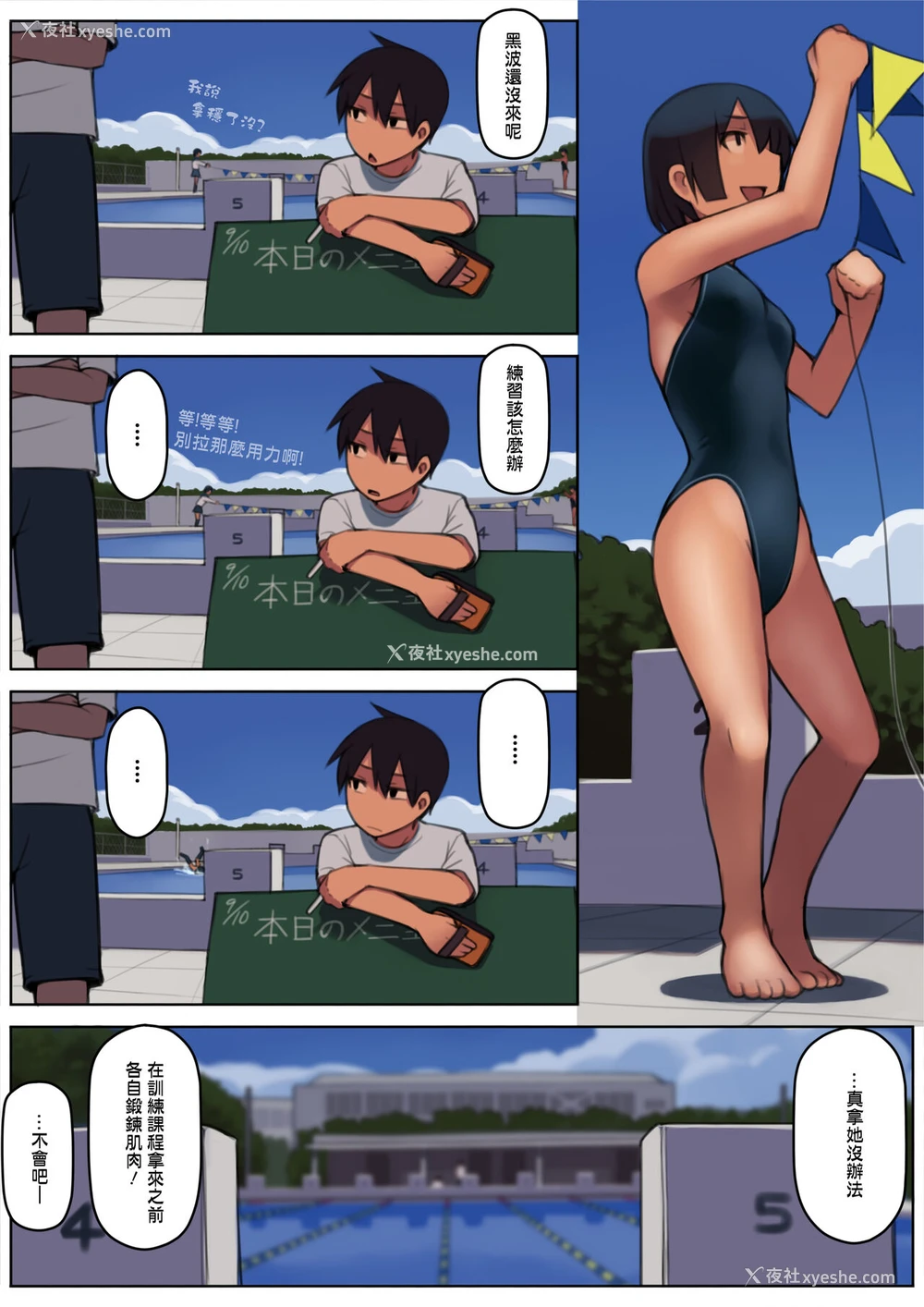 12P - [LVIXXX (LVI)] 黒波さんはド変态です。 [中国翻訳]