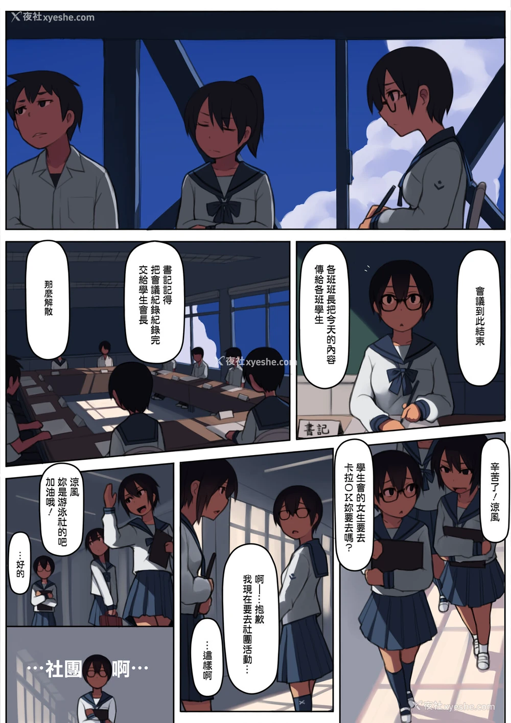 19P - [LVIXXX (LVI)] 黒波さんはド変态です。 [中国翻訳]