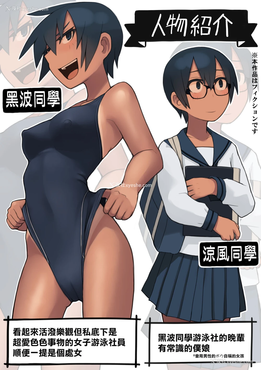 3P - [LVIXXX (LVI)] 黒波さんはド変态です。 [中国翻訳]