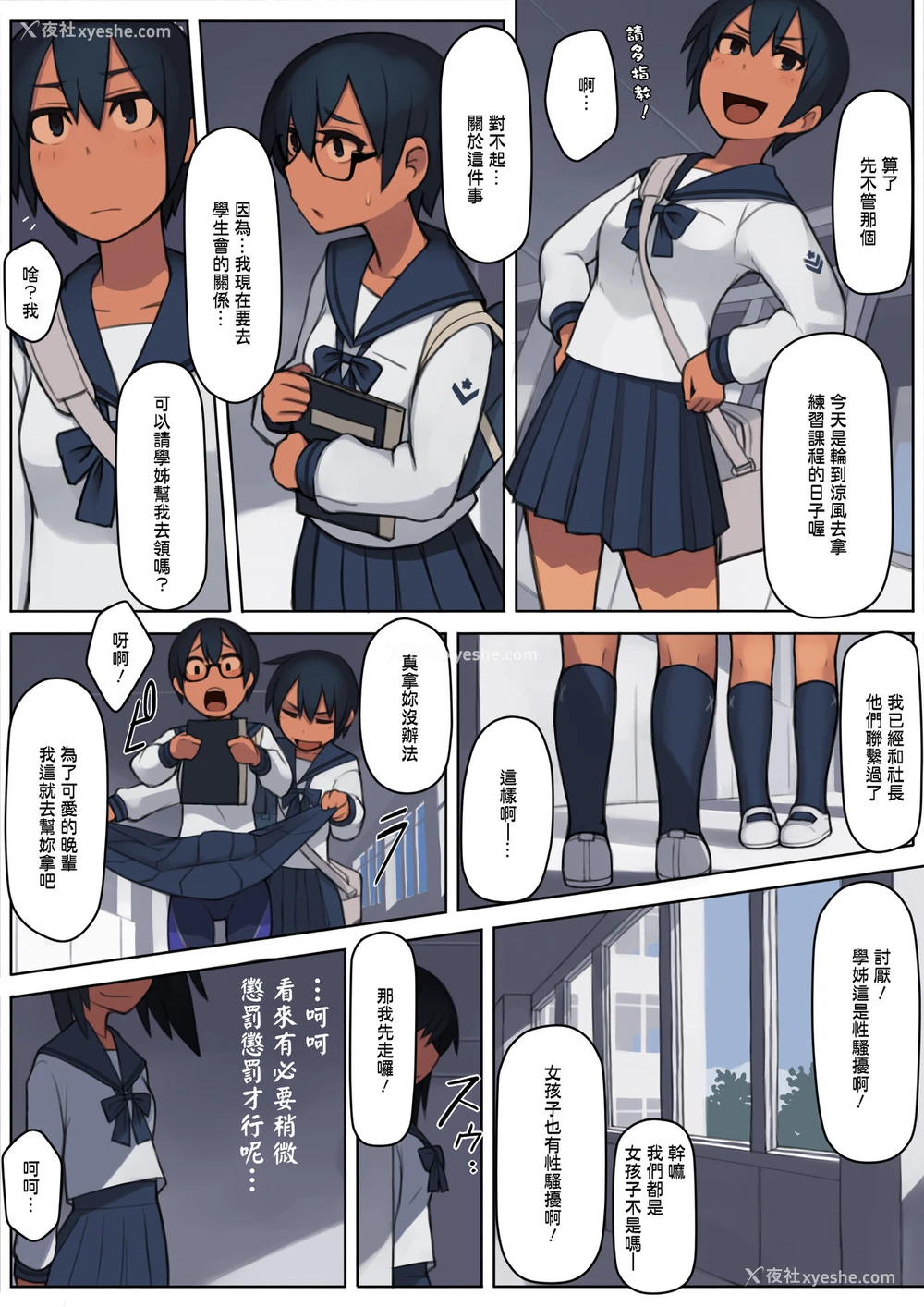 6P - [LVIXXX (LVI)] 黒波さんはド変态です。 [中国翻訳]