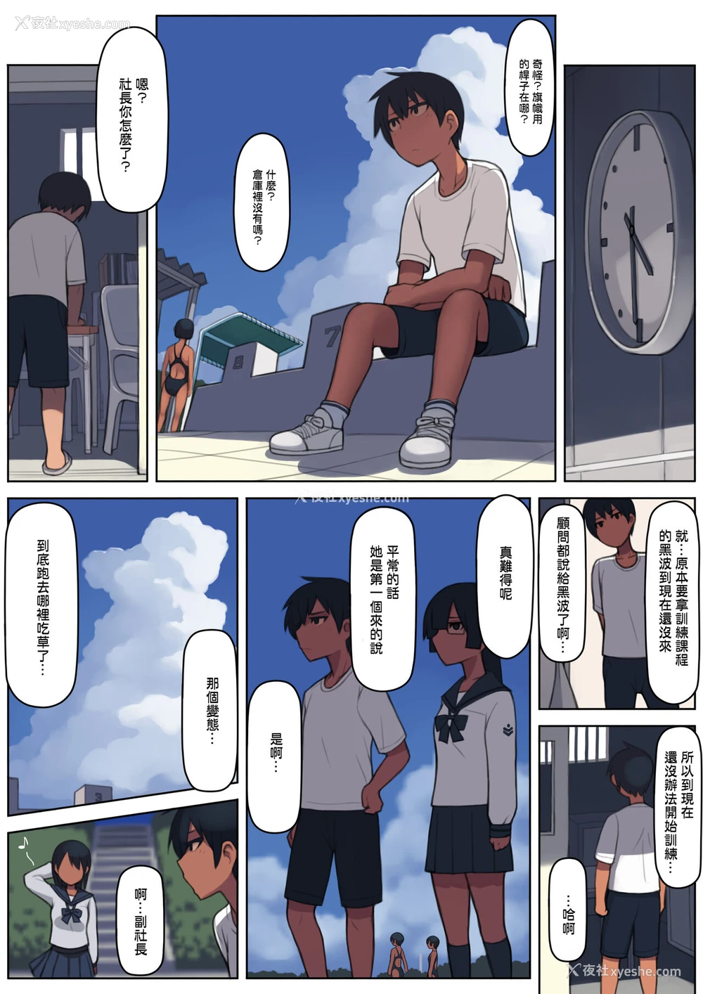 8P - [LVIXXX (LVI)] 黒波さんはド変态です。 [中国翻訳]