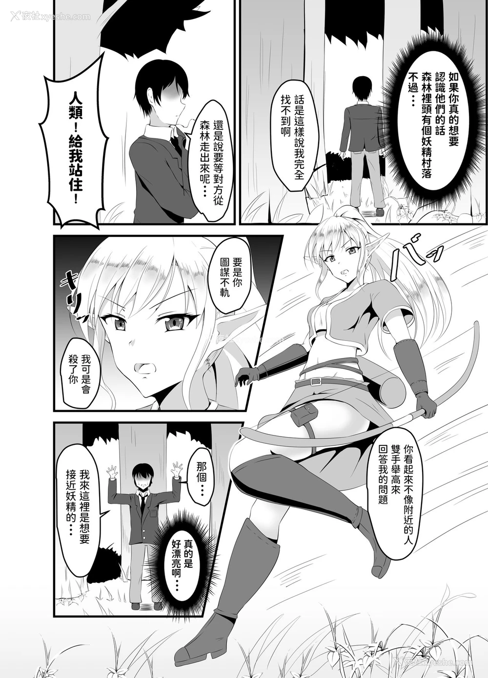 13P - [睡族馆 (伊々代恋夜)] 异世界睡奸～チートな睡眠魔法でヤりたい放题!～ [中国翻訳] [DL版]
