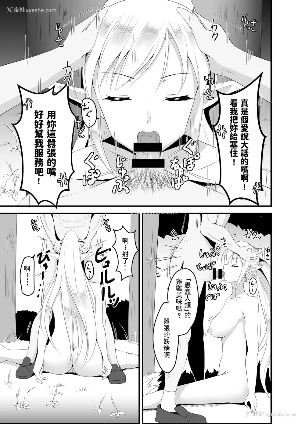 16P - [睡族馆 (伊々代恋夜)] 异世界睡奸～チートな睡眠魔法でヤりたい放题!～ [中国翻訳] [DL版]