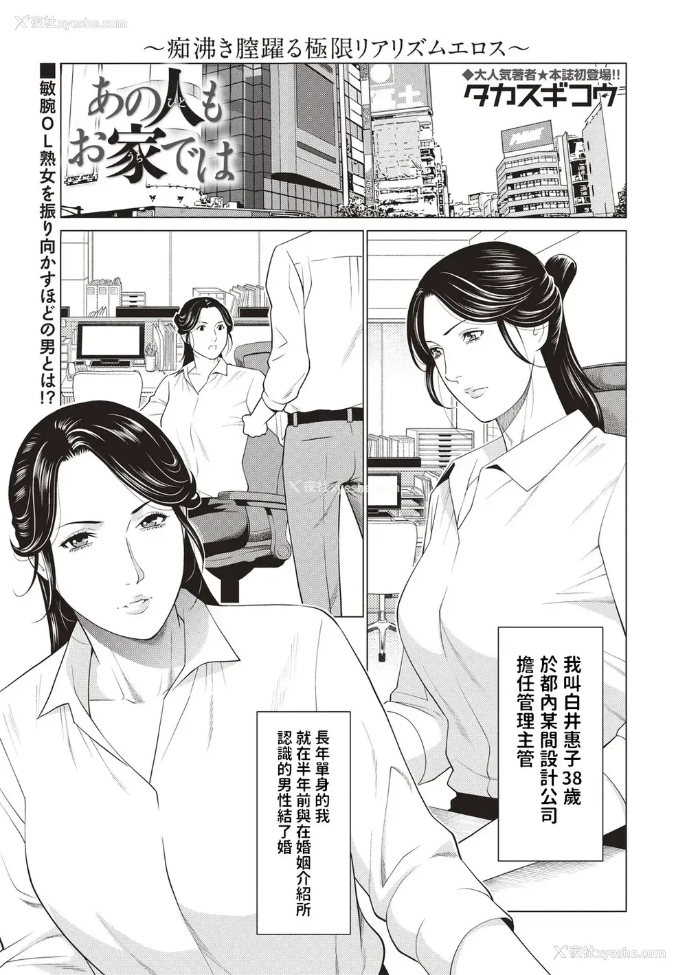 1P - [タカスギコウ] あの人もお家では (コミック・マショウ 2020年8月号) [中国翻訳] [DL版]
