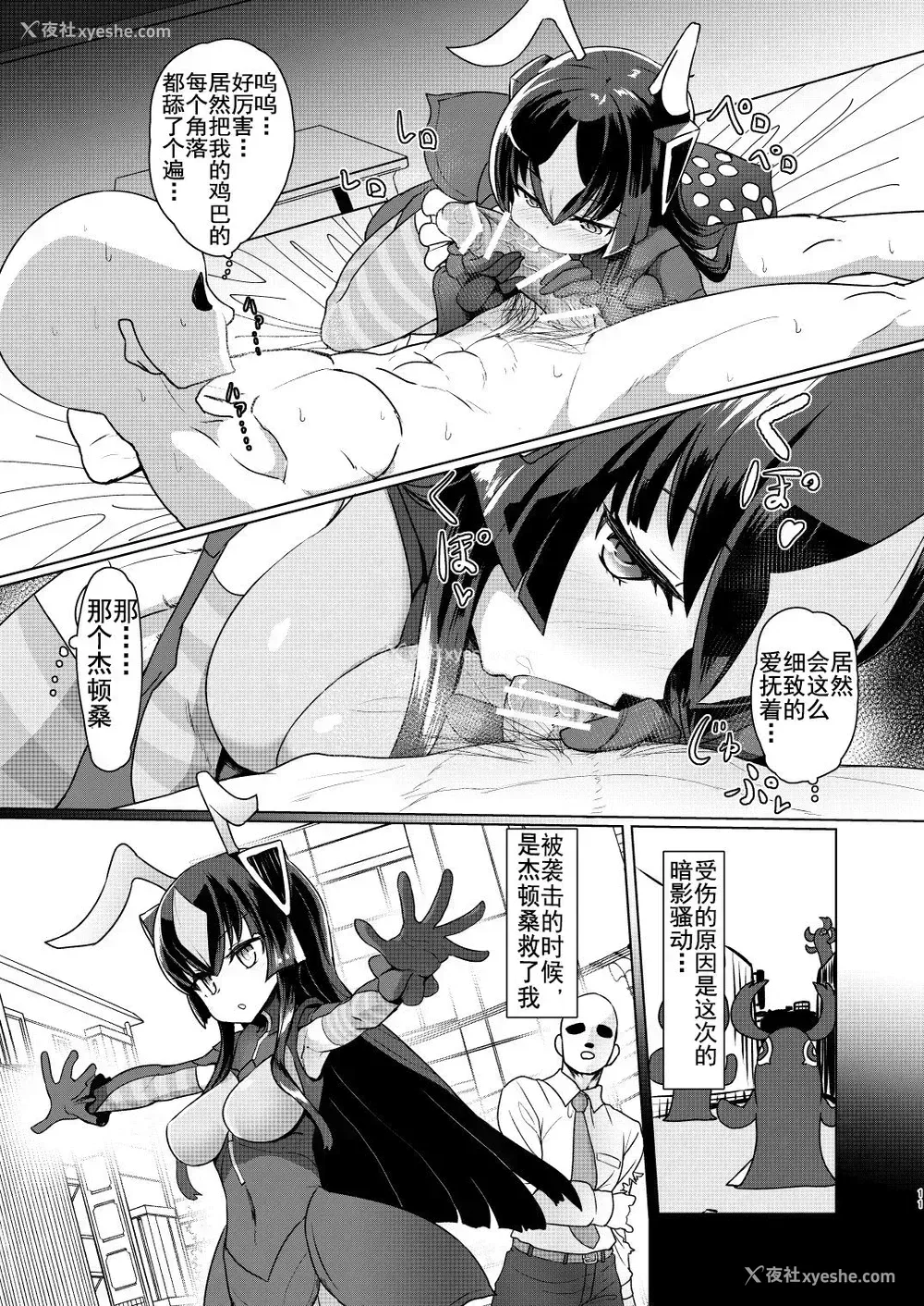 10P - [デルタブレード (すみやお)] ゼットンさんに射精させてもらう本 vol.1 (怪獣娘) [中国翻訳] [DL版]