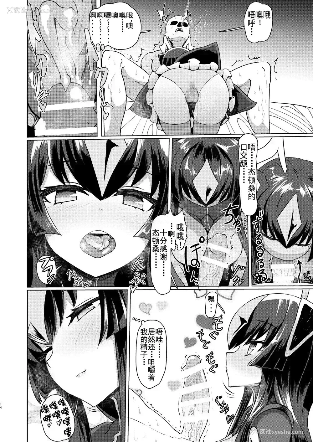 13P - [デルタブレード (すみやお)] ゼットンさんに射精させてもらう本 vol.1 (怪獣娘) [中国翻訳] [DL版]