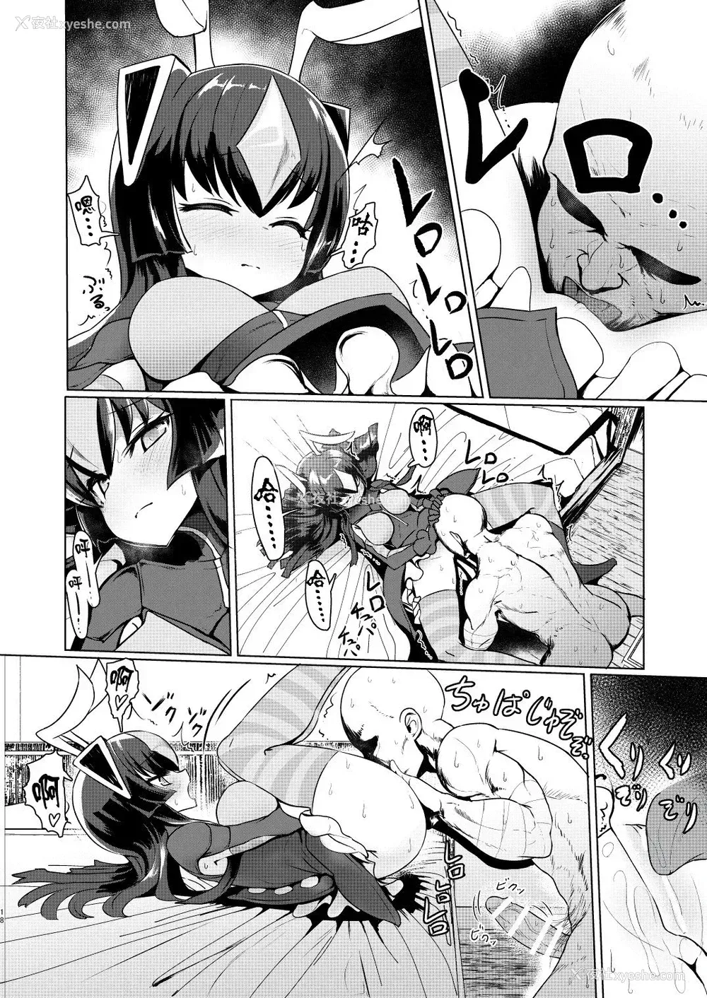 17P - [デルタブレード (すみやお)] ゼットンさんに射精させてもらう本 vol.1 (怪獣娘) [中国翻訳] [DL版]