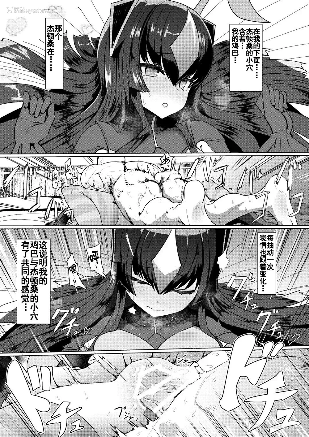 20P - [デルタブレード (すみやお)] ゼットンさんに射精させてもらう本 vol.1 (怪獣娘) [中国翻訳] [DL版]