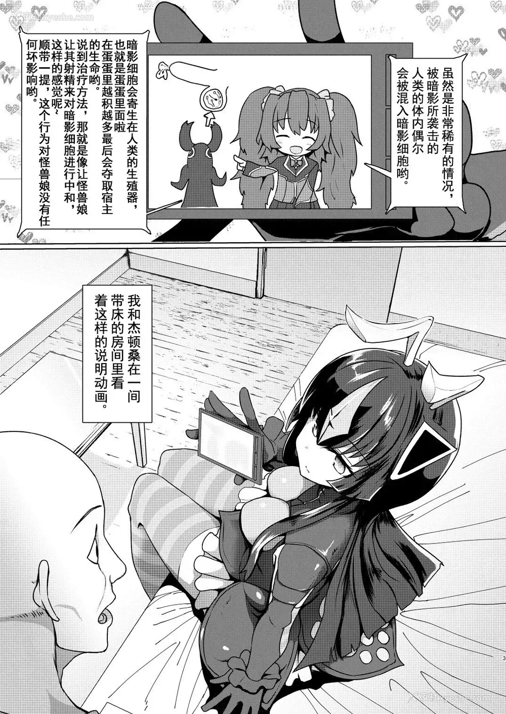2P - [デルタブレード (すみやお)] ゼットンさんに射精させてもらう本 vol.1 (怪獣娘) [中国翻訳] [DL版]