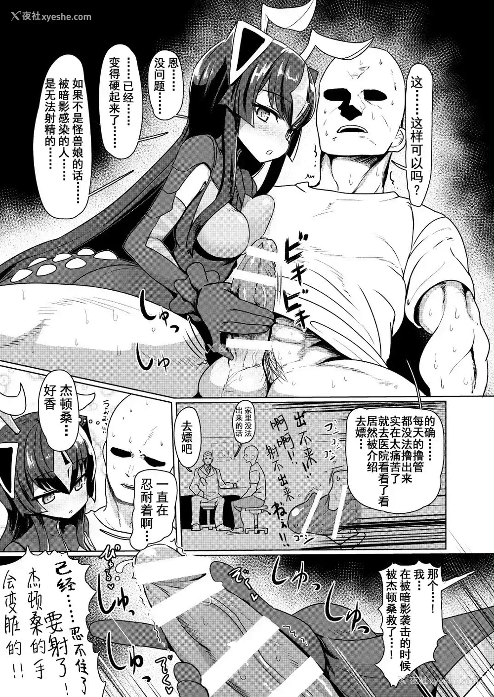 4P - [デルタブレード (すみやお)] ゼットンさんに射精させてもらう本 vol.1 (怪獣娘) [中国翻訳] [DL版]