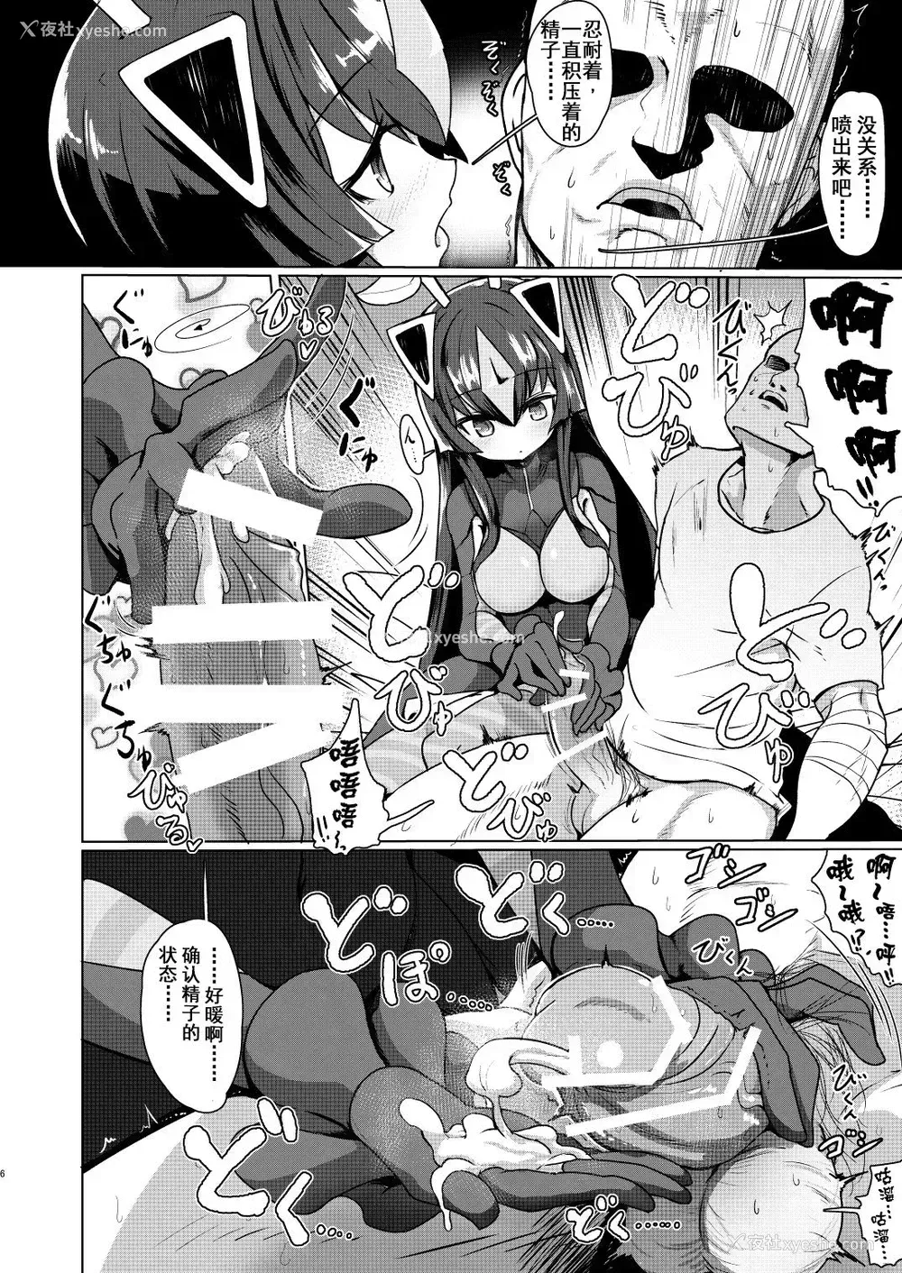 5P - [デルタブレード (すみやお)] ゼットンさんに射精させてもらう本 vol.1 (怪獣娘) [中国翻訳] [DL版]