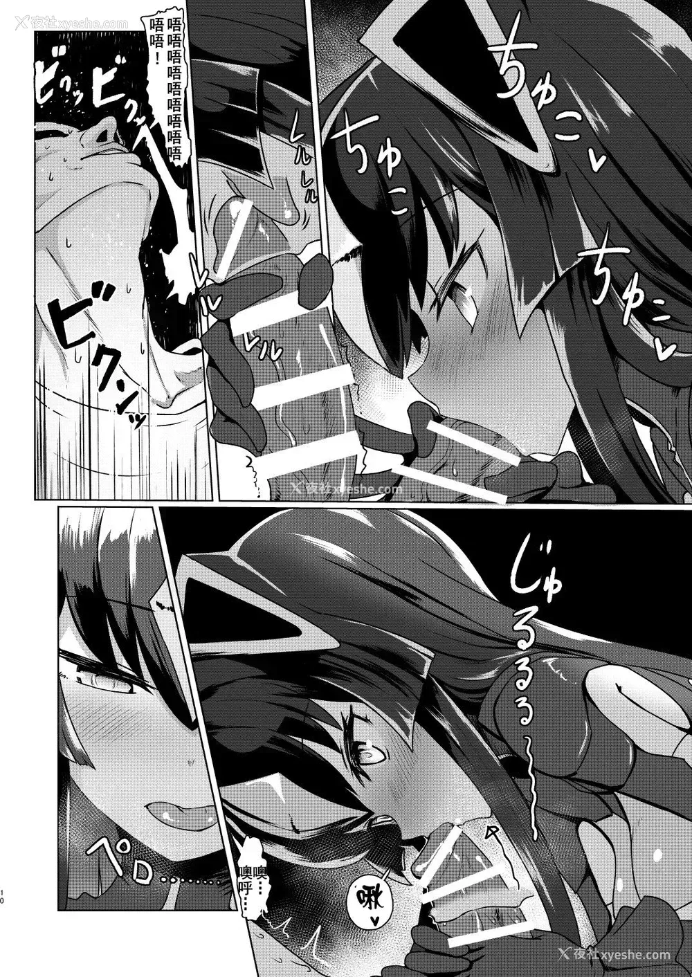 9P - [デルタブレード (すみやお)] ゼットンさんに射精させてもらう本 vol.1 (怪獣娘) [中国翻訳] [DL版]