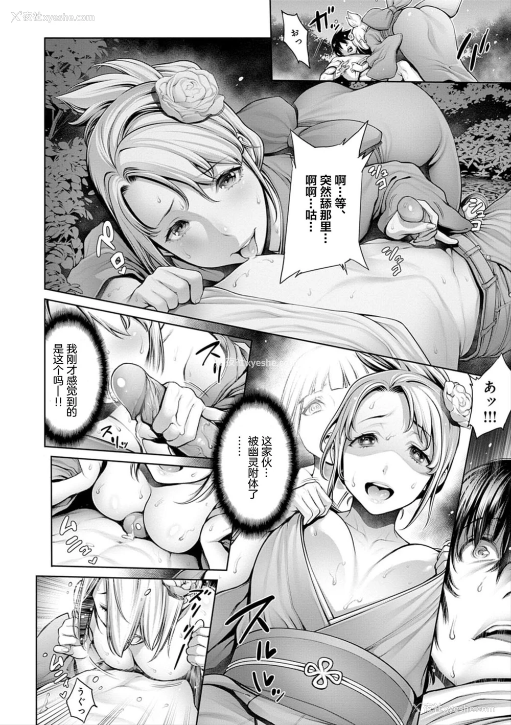 5P - [おかゆさん] キモチイイ肝试し (#今までで一番良かったセックス) [中国翻訳] [无修正] [DL版]