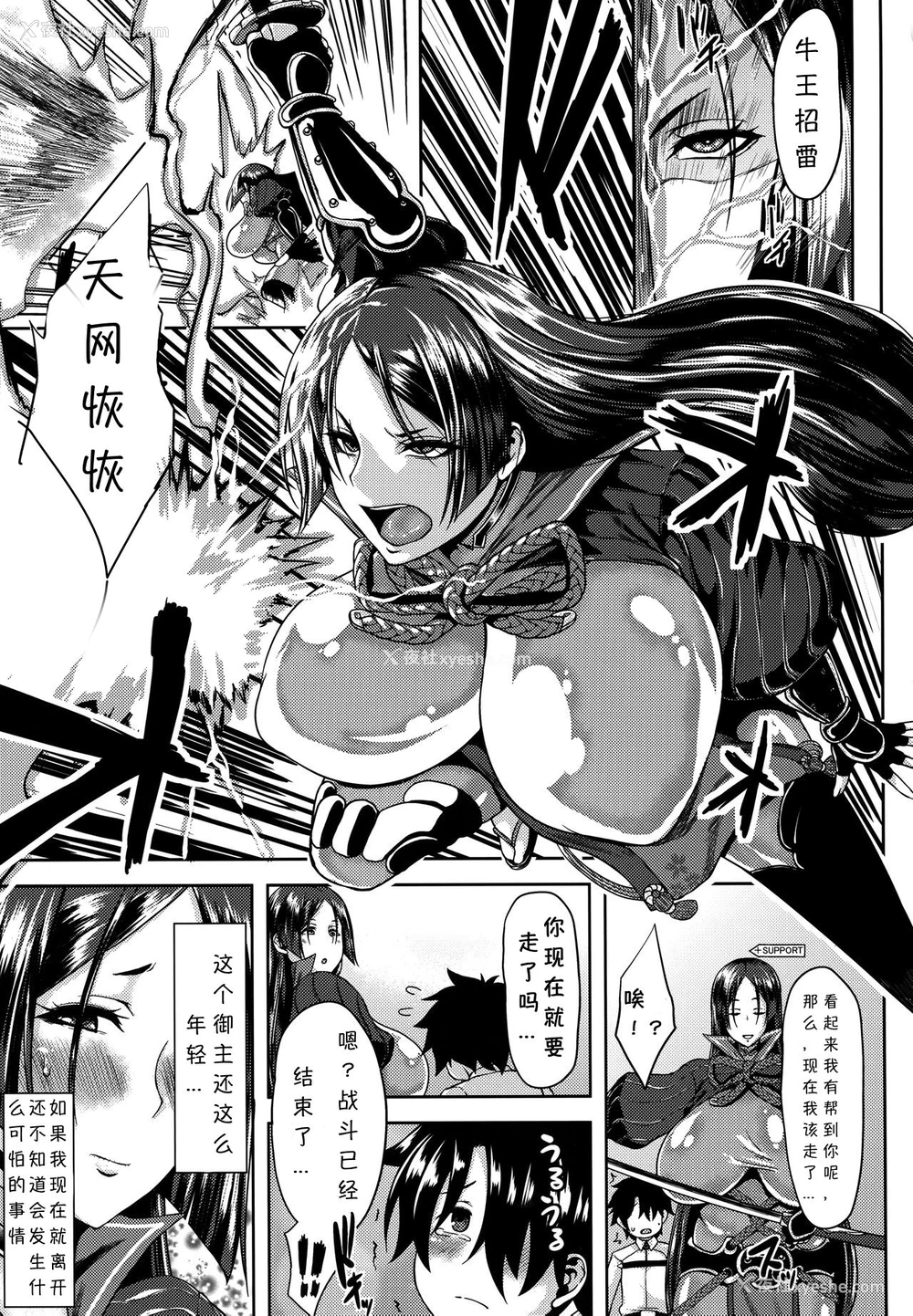 2P - (C93) [梵人 (オジィ)] フレンドの頼光ママとHする本 (Fate/Grand Order) [中国翻訳]