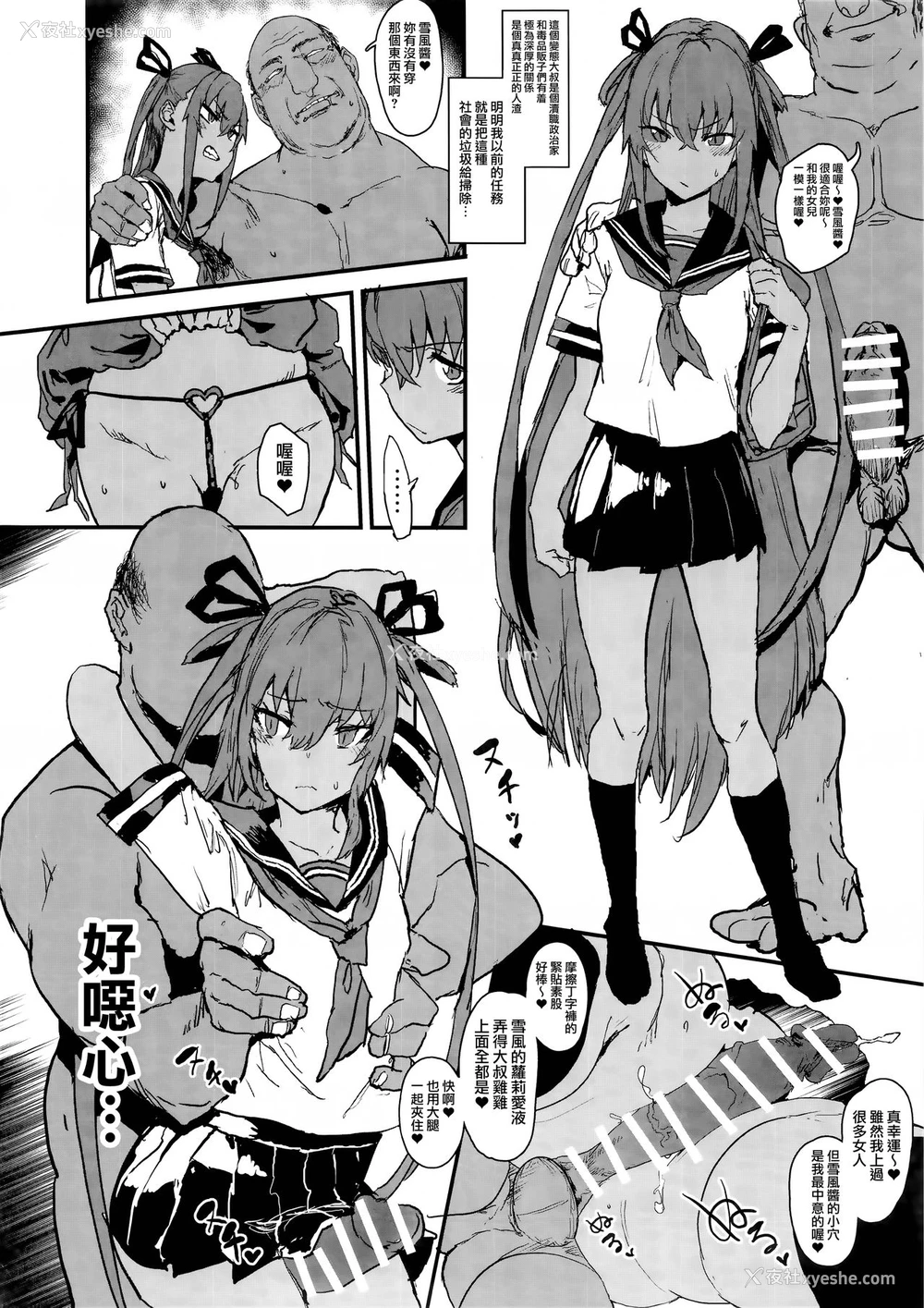 14P - (C96) [んほぉおおおぉおおおおおお♥おっ♥おっ♥ (おおさわらさだお)] 潜入先で伦理観ゼロの犯罪者に変态アナル舐め奉仕させられた结果寝取られ公众便器娼妇になっちゃった正义のY豚ちゃん本 (対魔忍ユキカゼ) [中国翻訳]