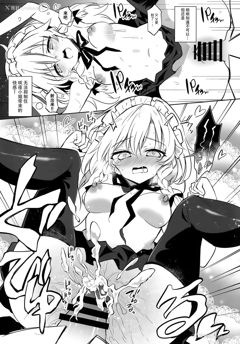 12P - (红楼梦14) [Poison Gray (松竜太、红薙ようと)] しっかりものの催眠咲夜さん (东方Project) [中国翻訳]