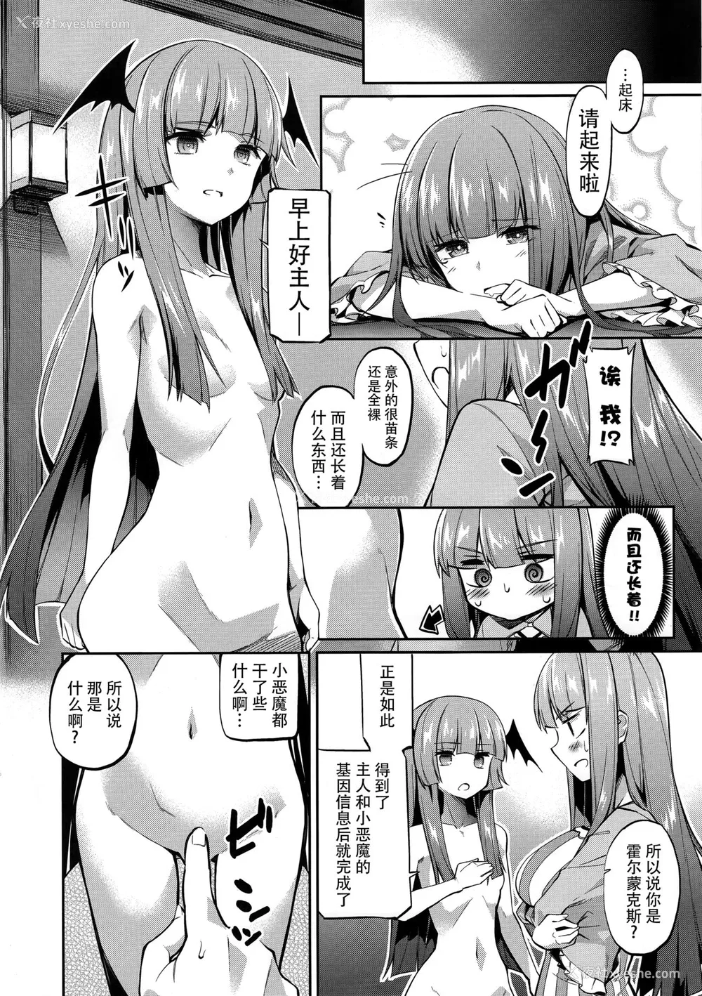 16P - (红楼梦14) [Poison Gray (松竜太、红薙ようと)] しっかりものの催眠咲夜さん (东方Project) [中国翻訳]