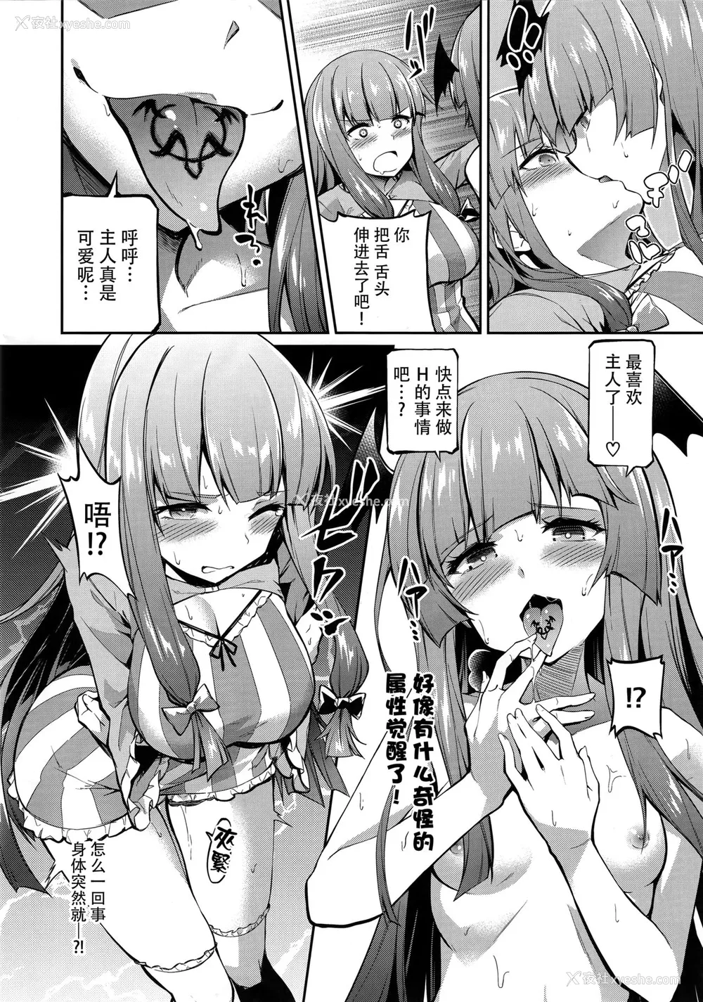 18P - (红楼梦14) [Poison Gray (松竜太、红薙ようと)] しっかりものの催眠咲夜さん (东方Project) [中国翻訳]