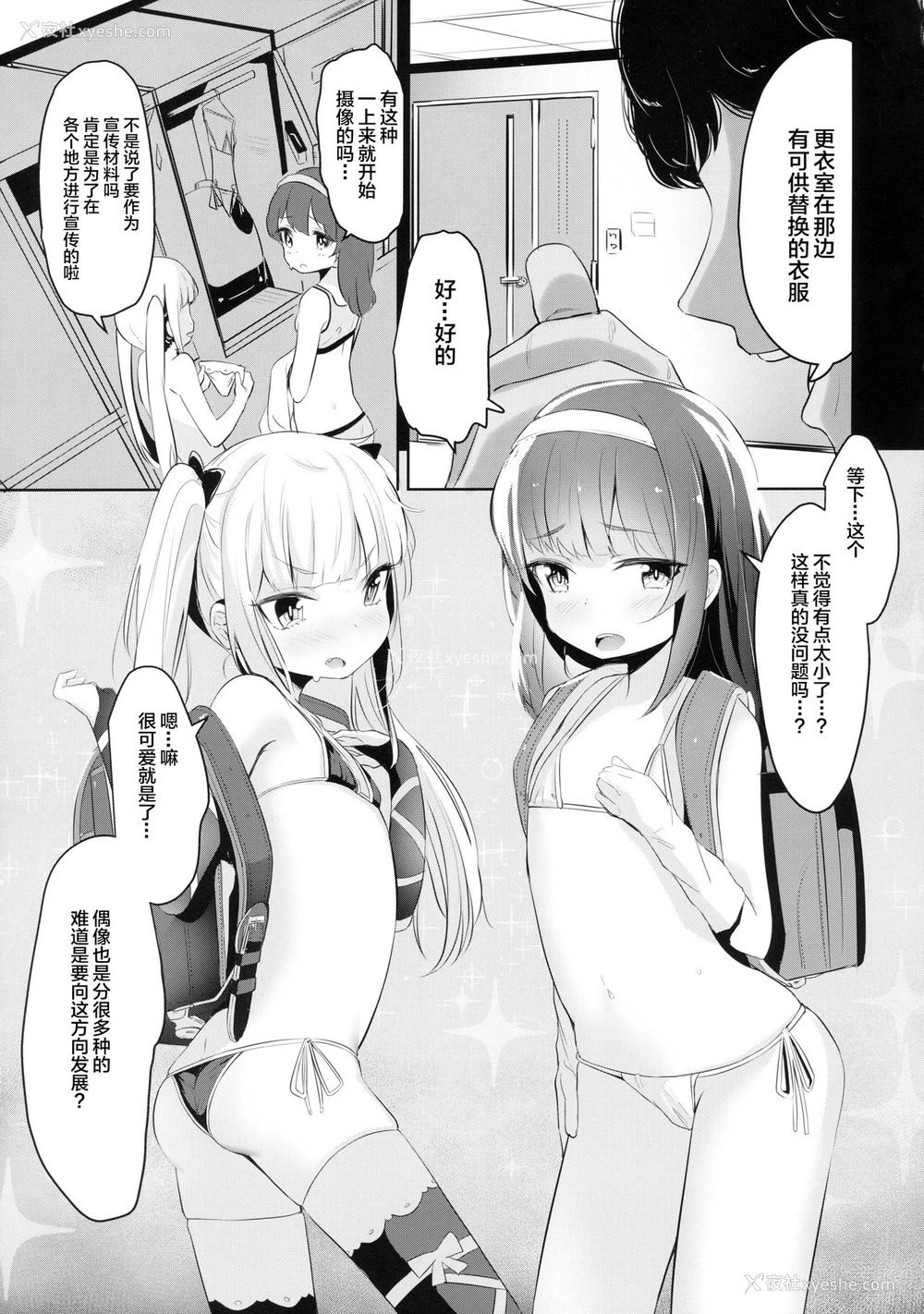 4P - (C94) [ホロナミンZ (ホロナミン)] なかよしJS强制"里"AVデビュー[中国翻訳]